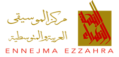 النشاط المتحفي : مركز الموسيقى العربية والمتوسطية، النجمة الزهراء